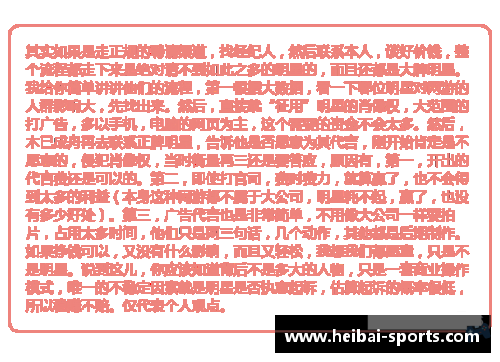 体育明星传奇：从古至今的伟大故事和成就汇编